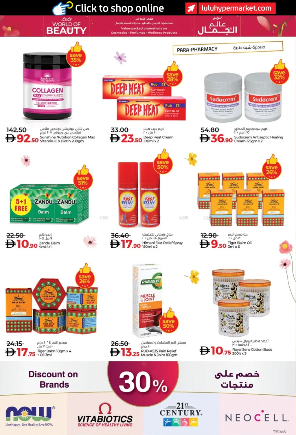 صفحة رقم 22 من لولو عالم الجمال في لولو هايبرماركت