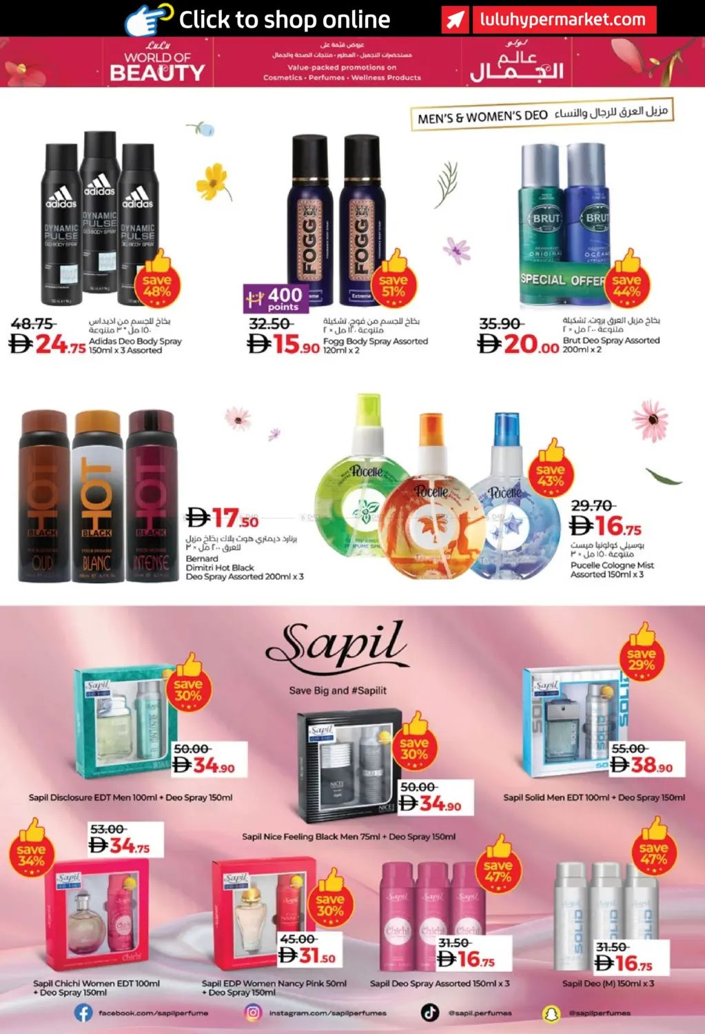 صفحة رقم 20 من لولو عالم الجمال في لولو هايبرماركت