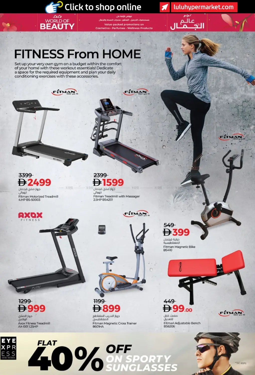 صفحة رقم 28 من لولو عالم الجمال في لولو هايبرماركت