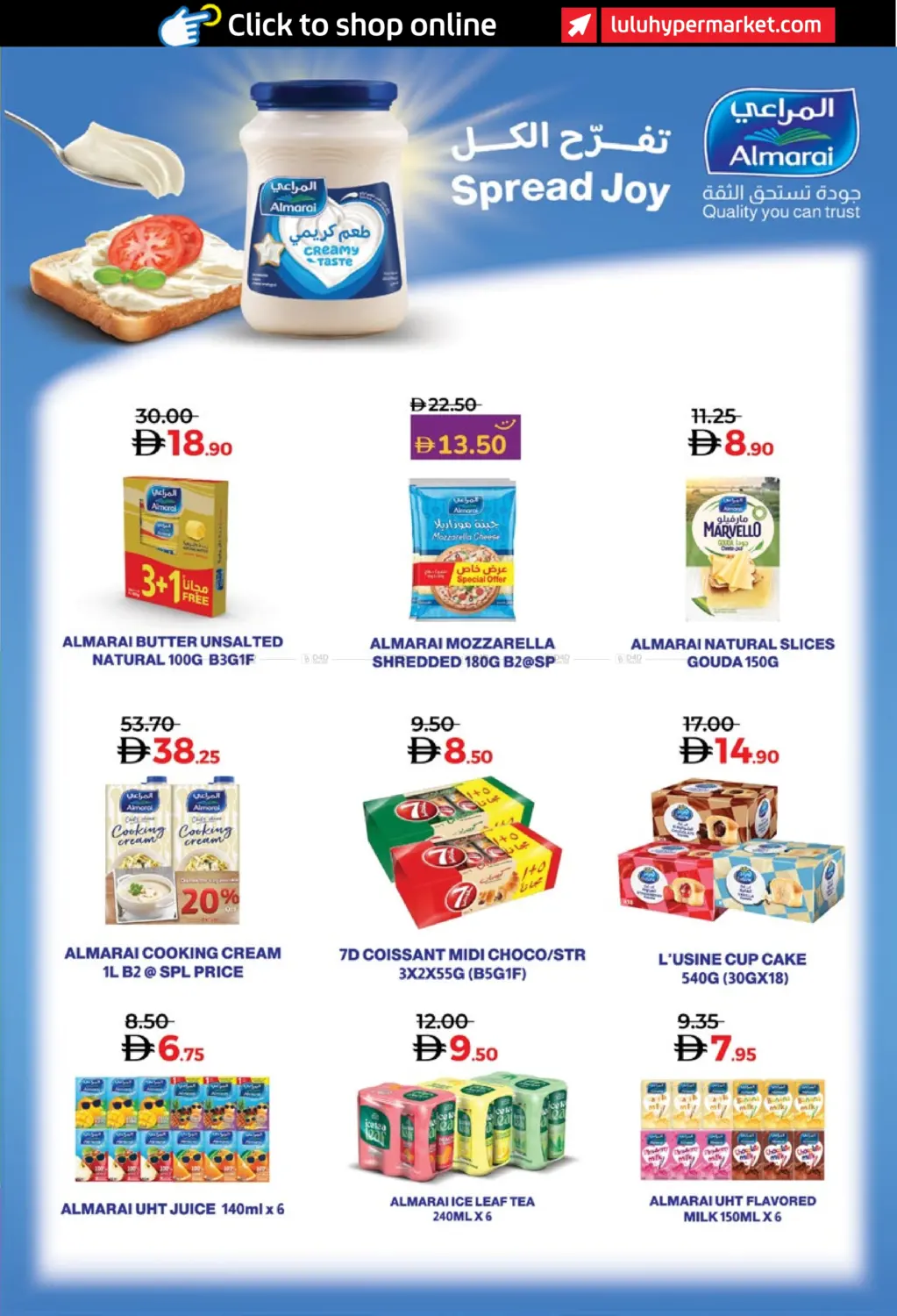 صفحة رقم 39 من لولو عالم الجمال في لولو هايبرماركت