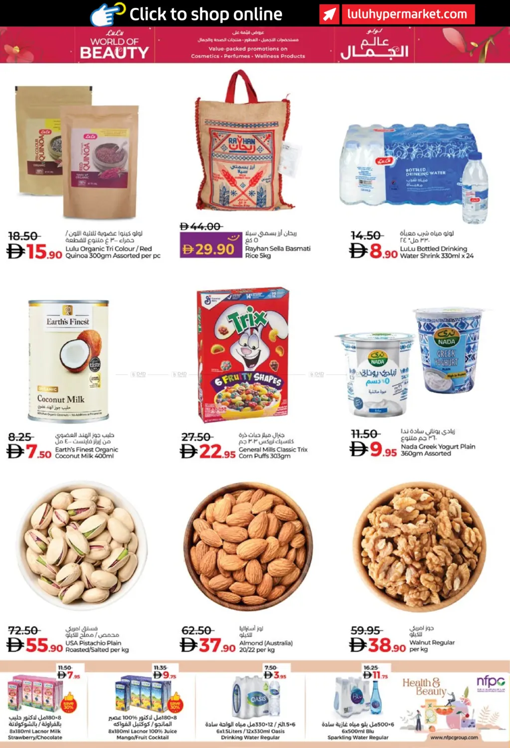 صفحة رقم 36 من لولو عالم الجمال في لولو هايبرماركت