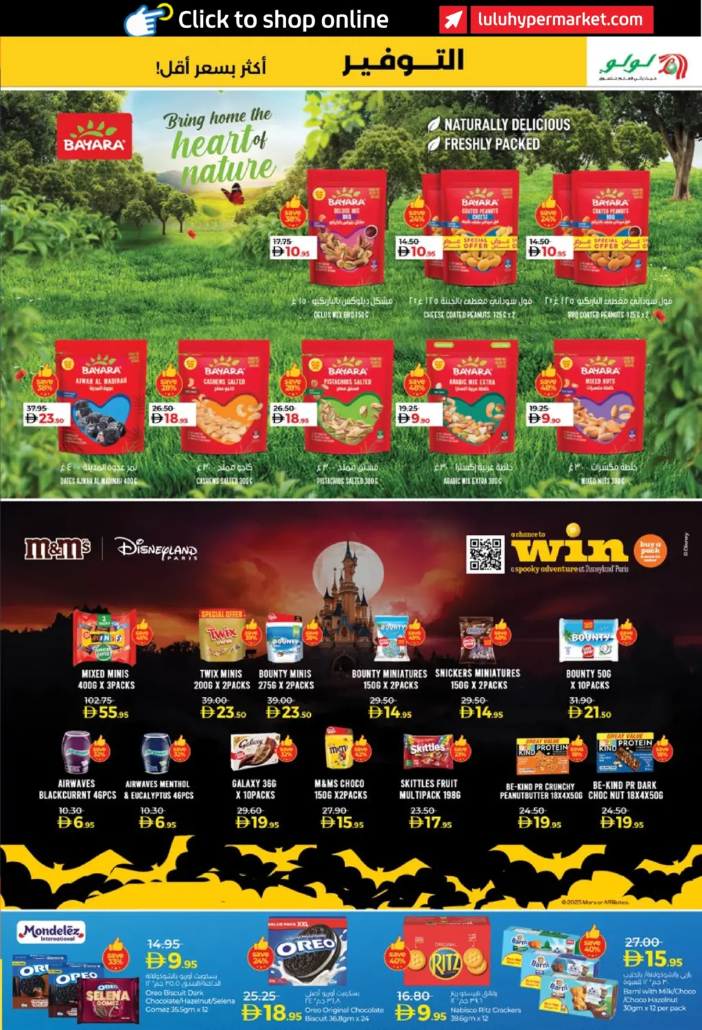 صفحة رقم 43 من لولو عالم الجمال في لولو هايبرماركت