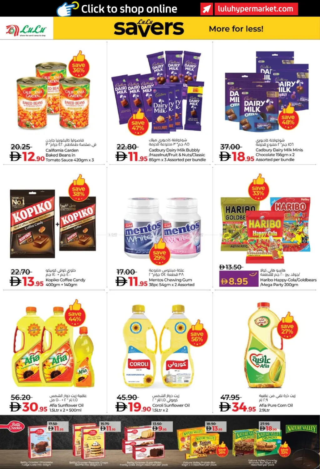 صفحة رقم 44 من لولو عالم الجمال في لولو هايبرماركت