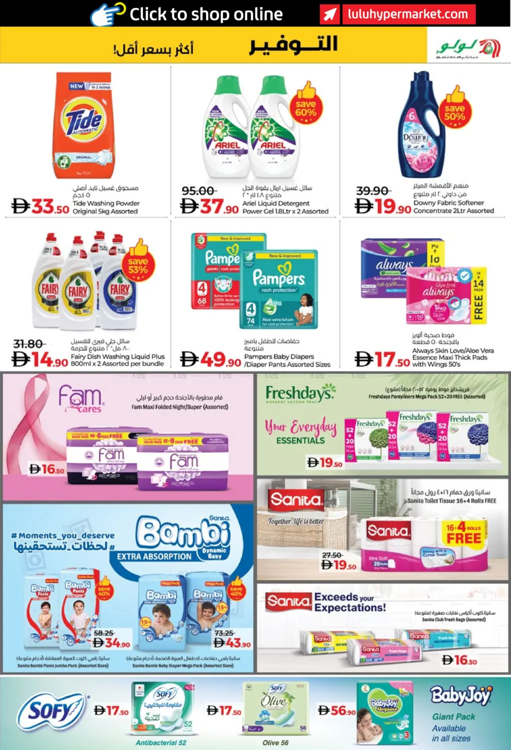 صفحة رقم 47 من لولو عالم الجمال في لولو هايبرماركت