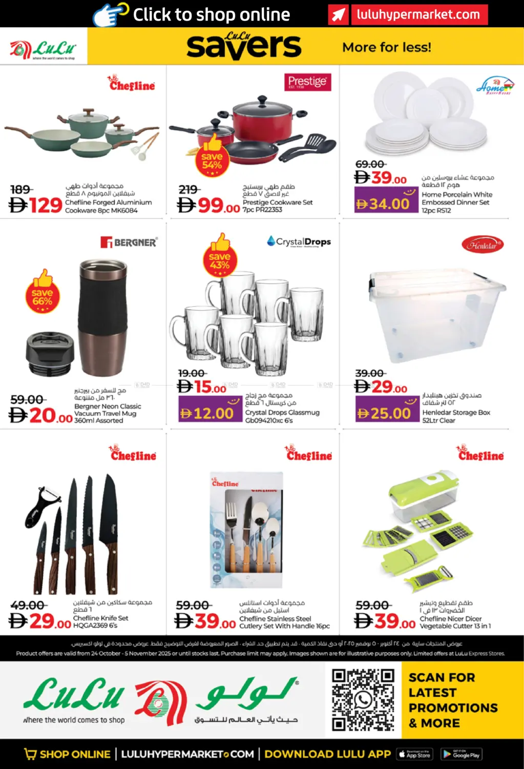 صفحة رقم 50 من لولو عالم الجمال في لولو هايبرماركت