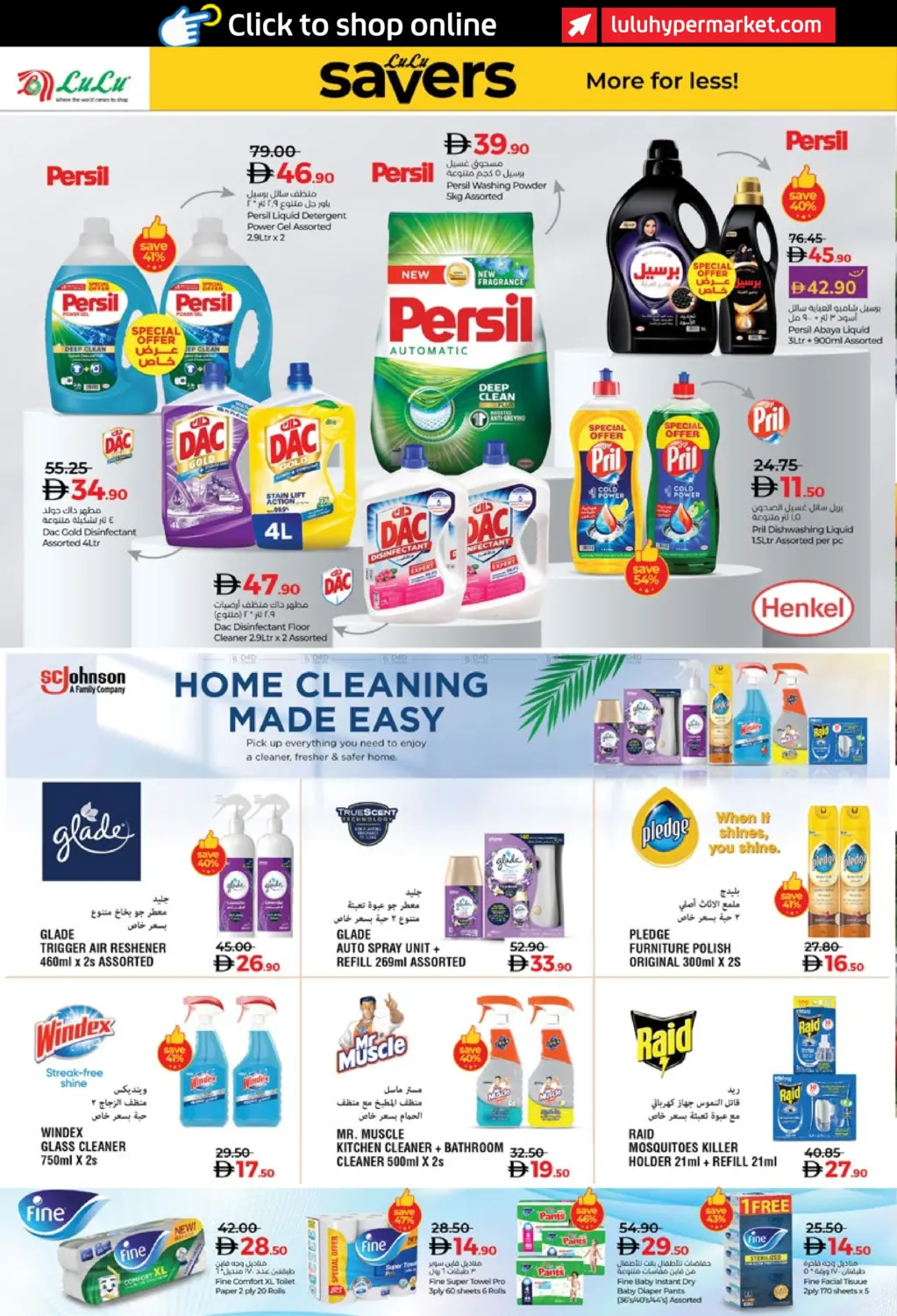 صفحة رقم 48 من لولو عالم الجمال في لولو هايبرماركت