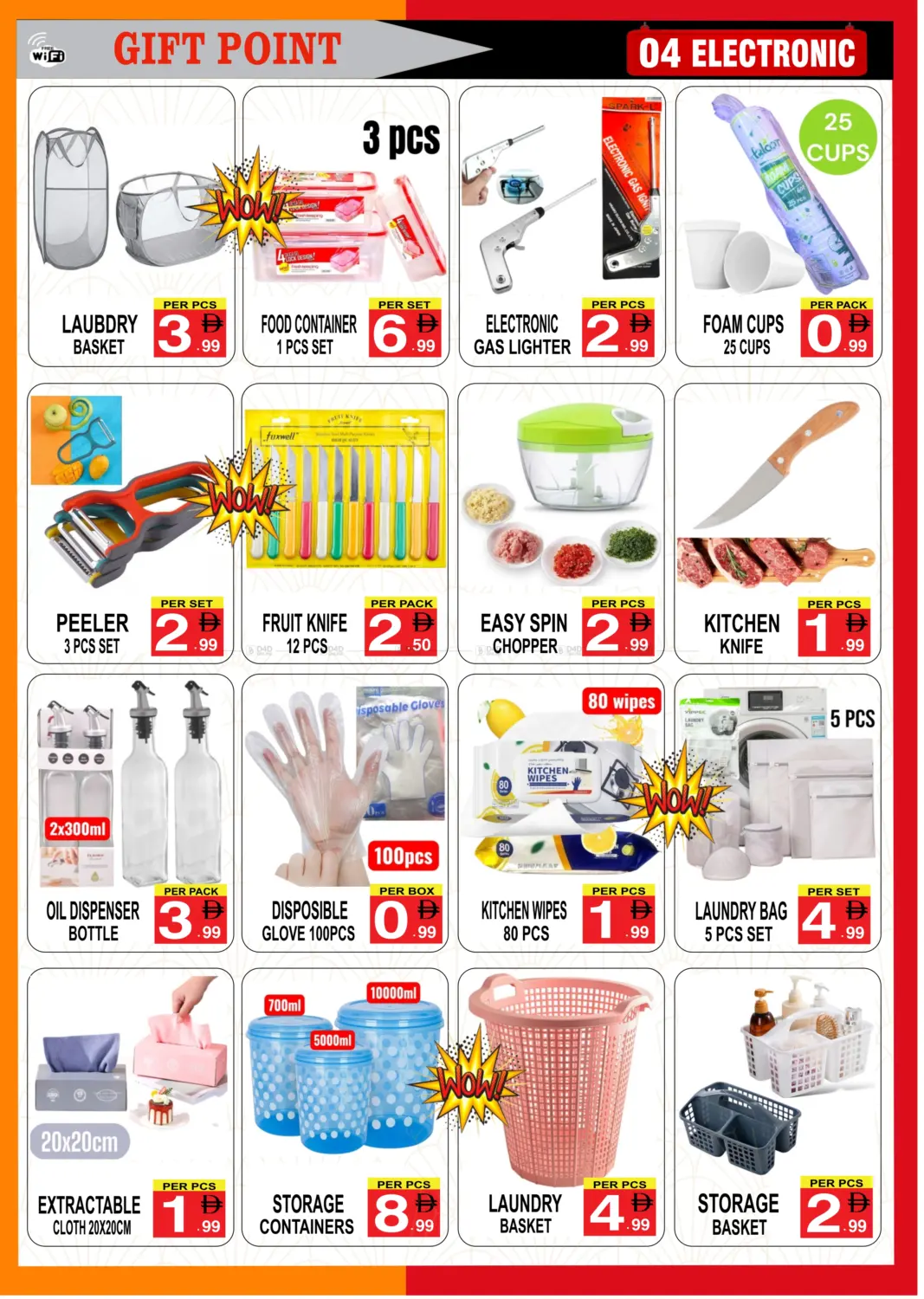صفحة رقم 4 من Best Deal! في جفت بوينت