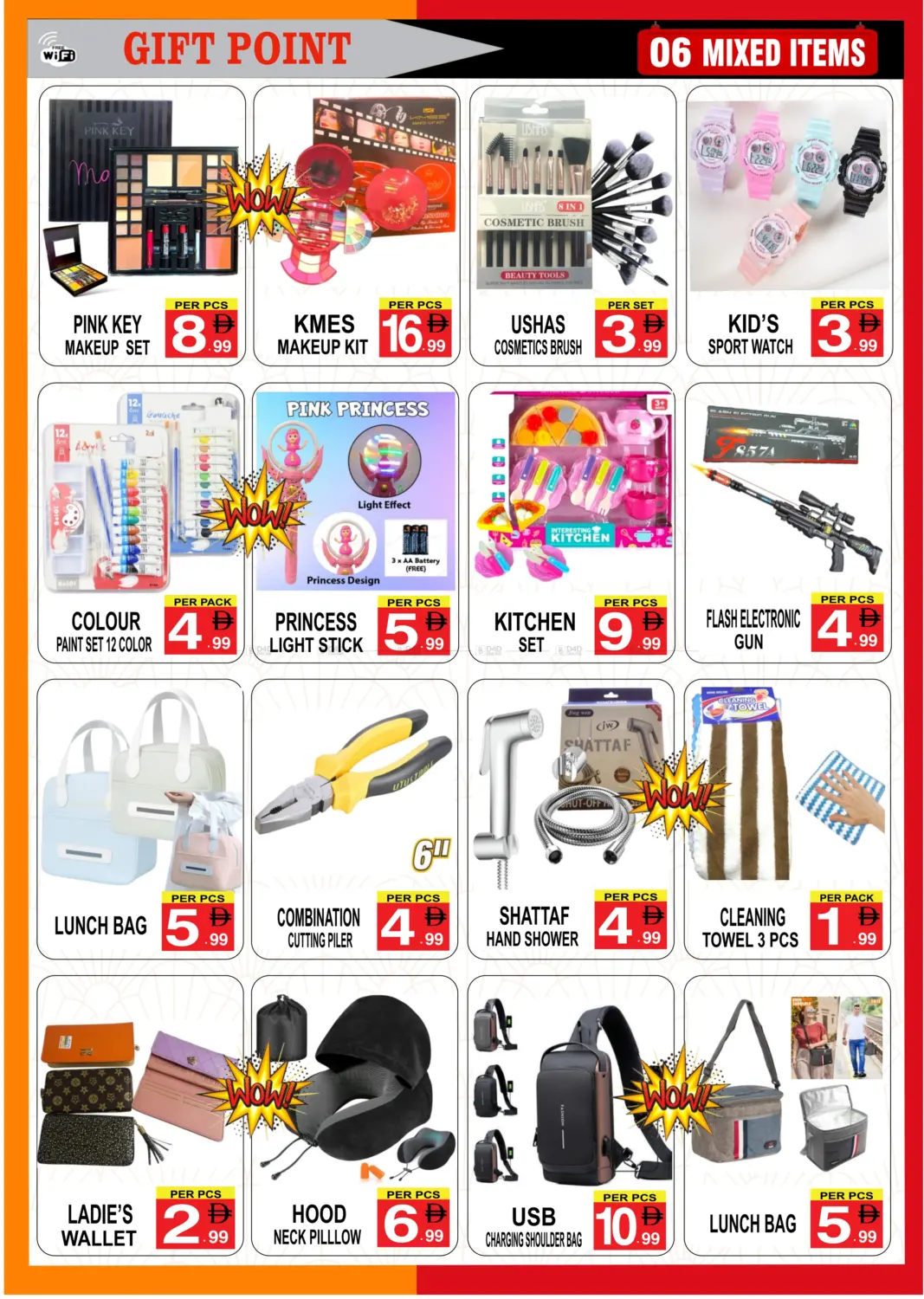 صفحة رقم 6 من Best Deal! في جفت بوينت