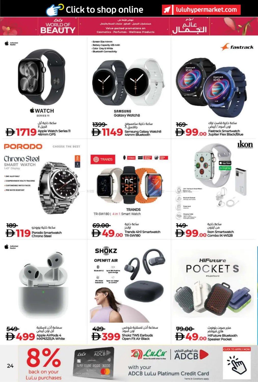 صفحة رقم 24 من World of Beauty في لولو هايبرماركت