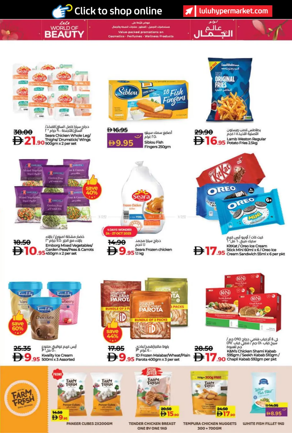 صفحة رقم 39 من World of Beauty في لولو هايبرماركت