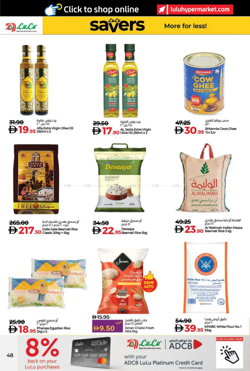 صفحة رقم 48 من World of Beauty في لولو هايبرماركت