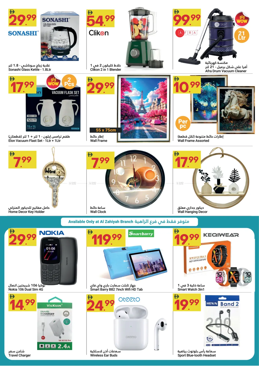 صفحة رقم 10 من Grand Savings في جراند الإمارات للتسوق