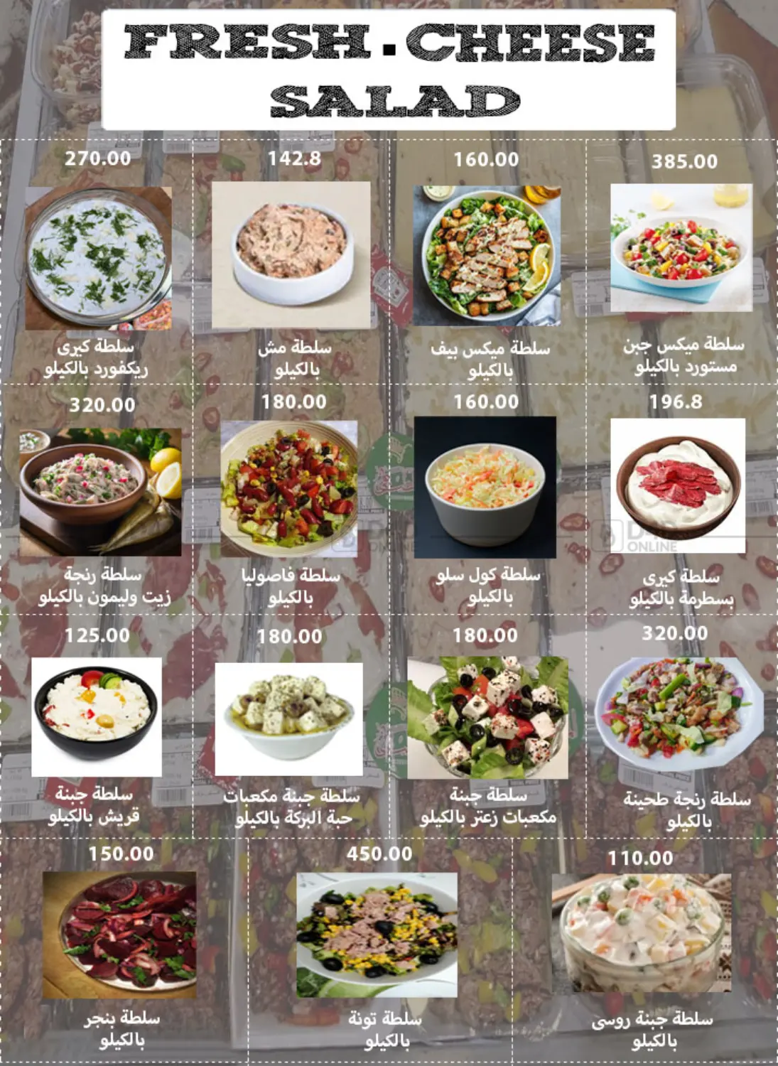 صفحة رقم 9 من Special Offer في هايبر سامي سلامة وأولاده