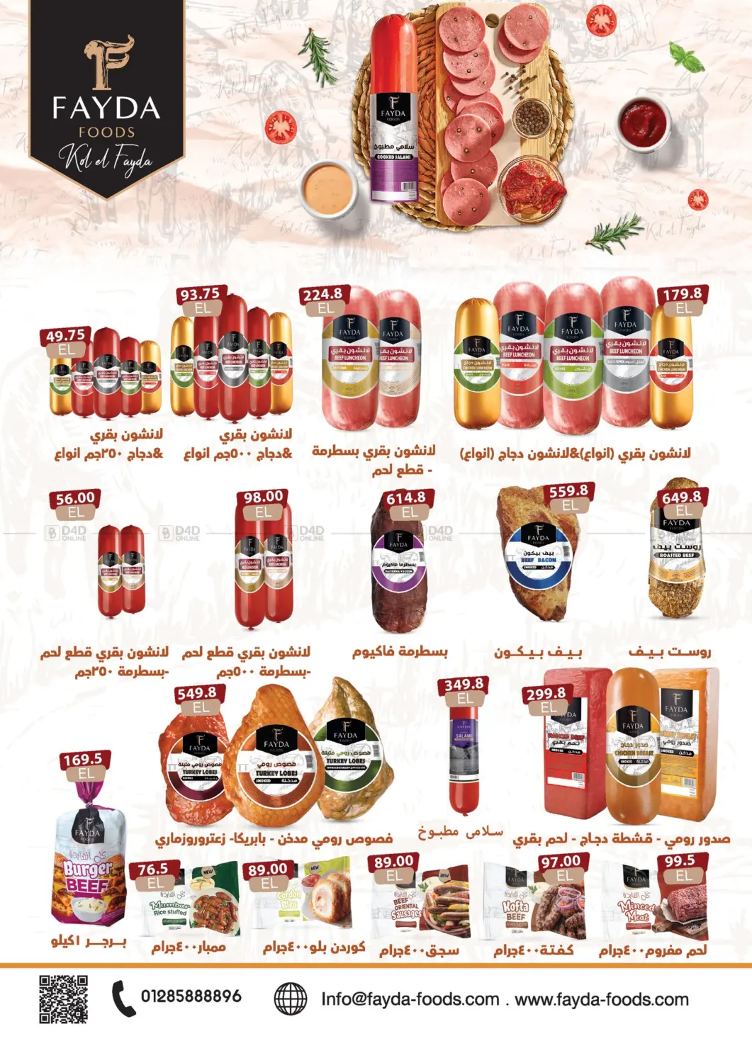 صفحة رقم 15 من Special Offer في هايبر سامي سلامة وأولاده