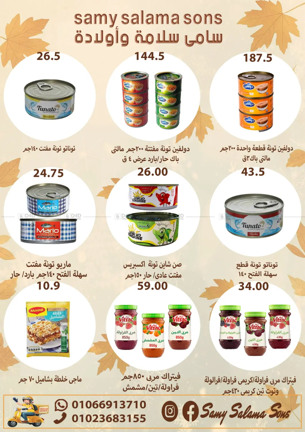 صفحة رقم 22 من Special Offer في هايبر سامي سلامة وأولاده