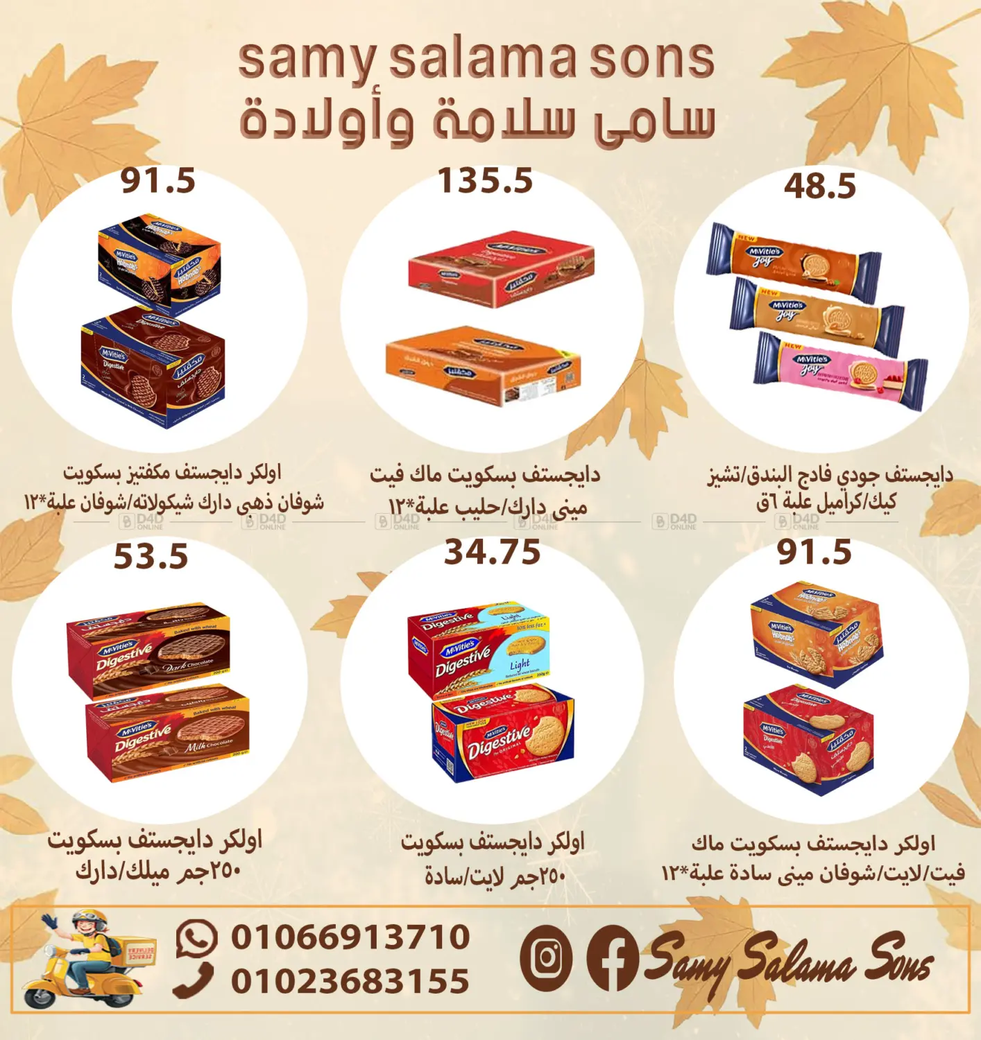 صفحة رقم 34 من Special Offer في هايبر سامي سلامة وأولاده