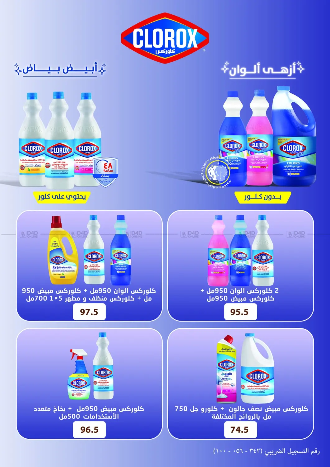 صفحة رقم 39 من Special Offer في هايبر سامي سلامة وأولاده