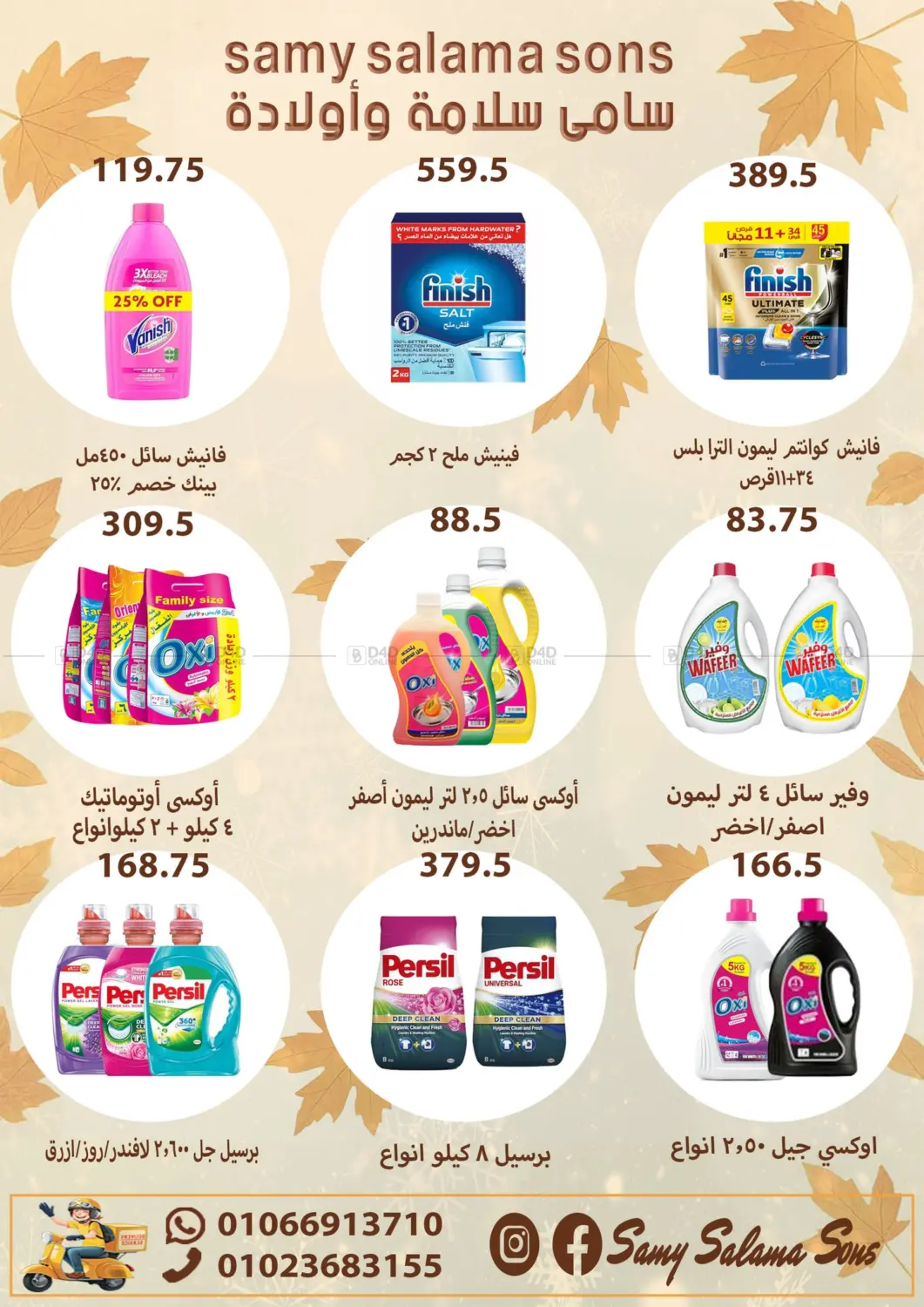 صفحة رقم 35 من Special Offer في هايبر سامي سلامة وأولاده