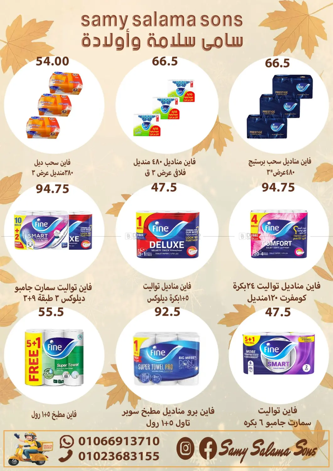 صفحة رقم 38 من Special Offer في هايبر سامي سلامة وأولاده