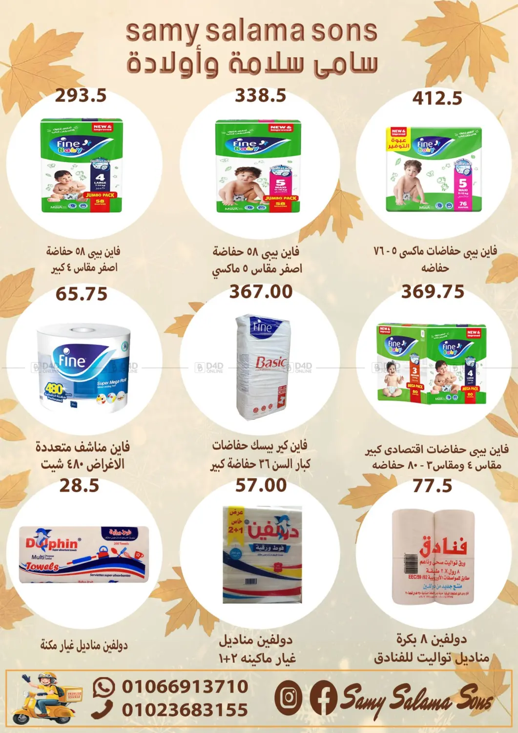 صفحة رقم 40 من Special Offer في هايبر سامي سلامة وأولاده