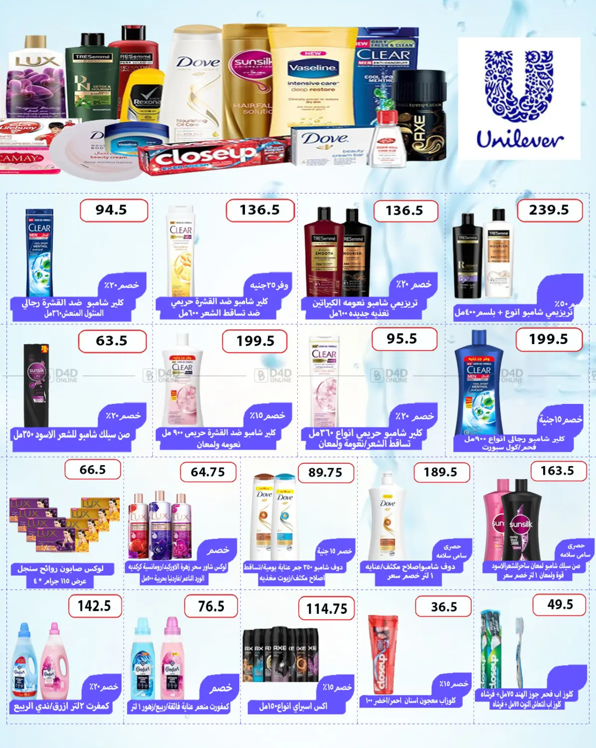 صفحة رقم 49 من Special Offer في هايبر سامي سلامة وأولاده