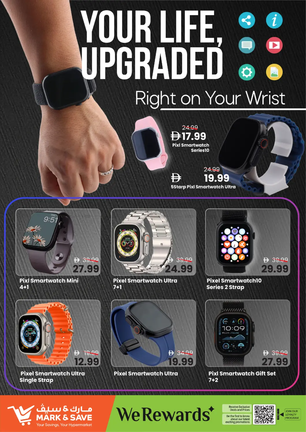 صفحة رقم 3 من مهرجان الساعات في مارك & سيف