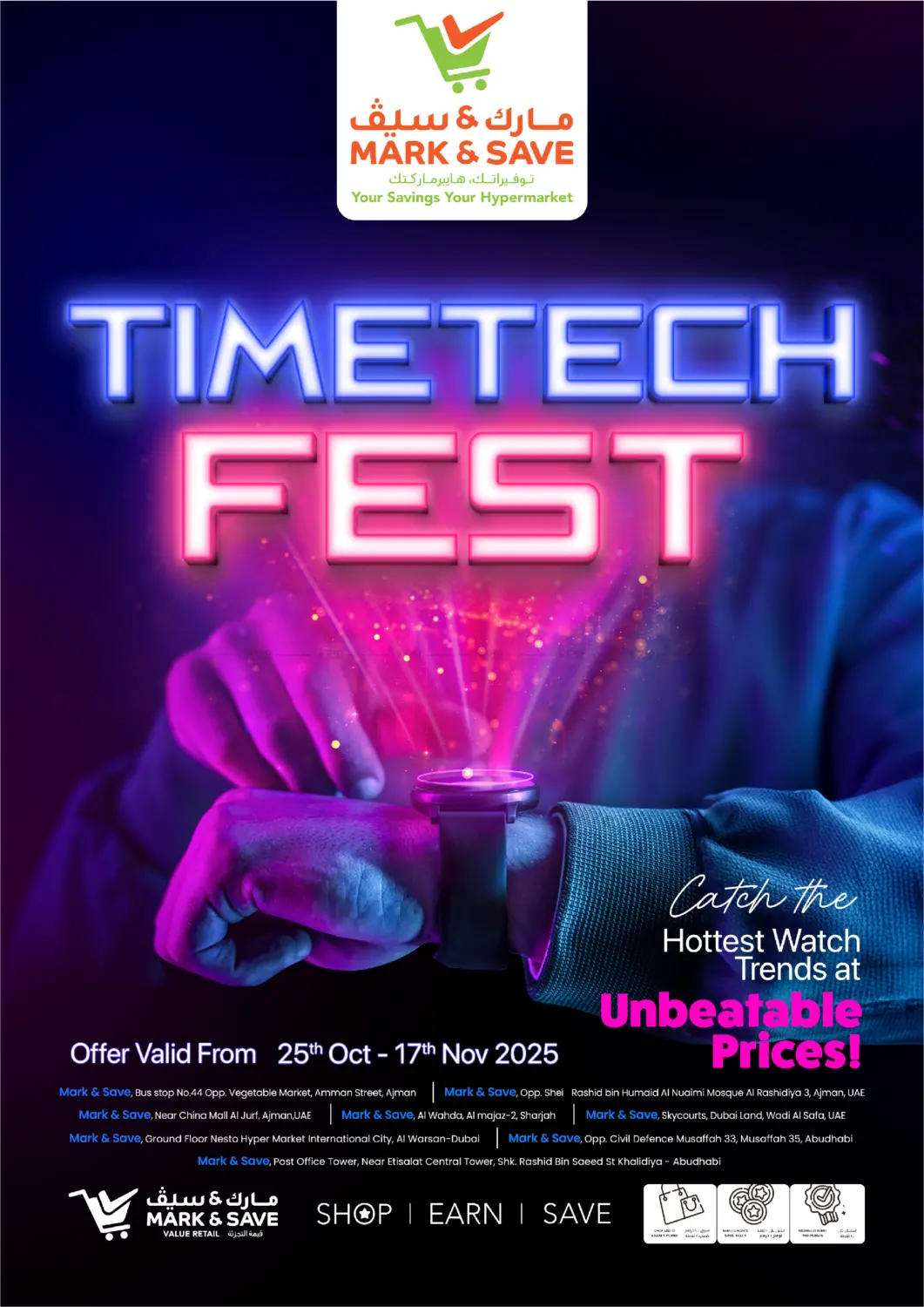 صفحة رقم 1 من مهرجان الساعات في مارك & سيف