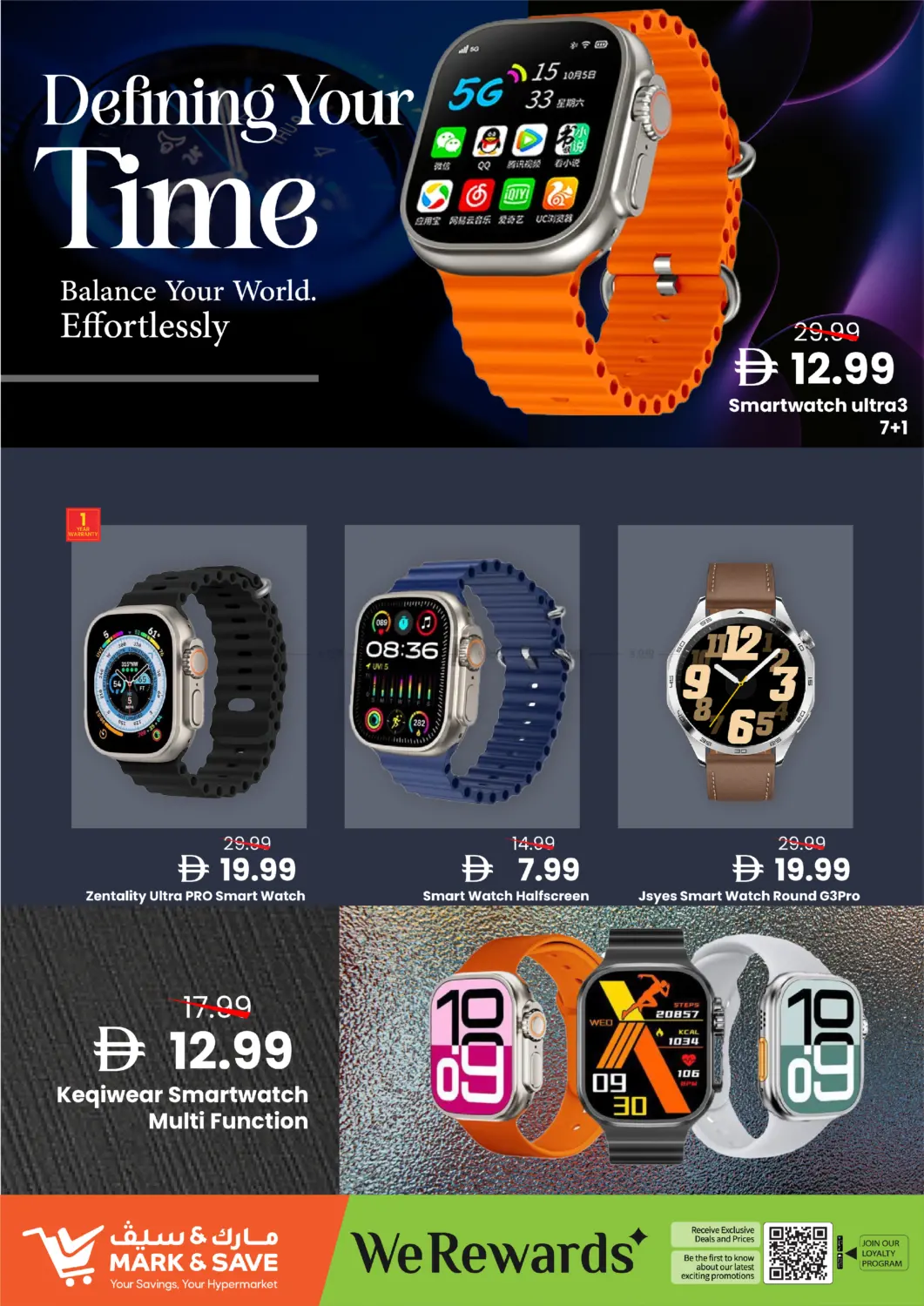 صفحة رقم 4 من مهرجان الساعات في مارك & سيف