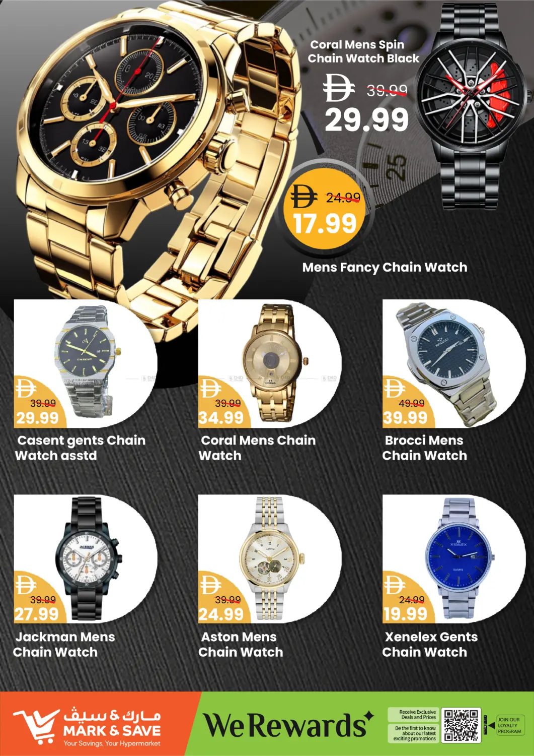 صفحة رقم 5 من مهرجان الساعات في مارك & سيف قيمة التجزئة