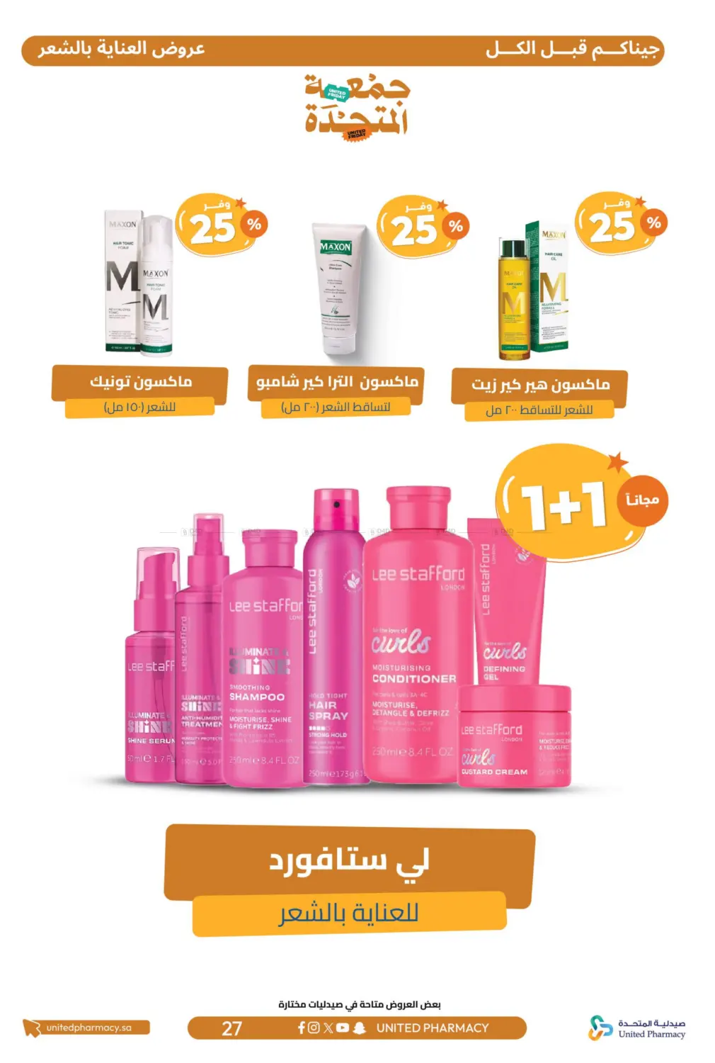 صفحة رقم 28 من جمعة المتحدة في صيدلية المتحدة