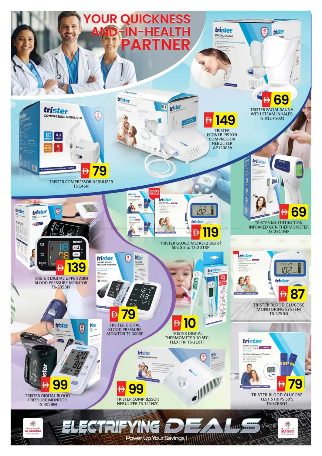 صفحة رقم 17 من عروض الإلكترونيات في أزهر المدينة هايبرماركت