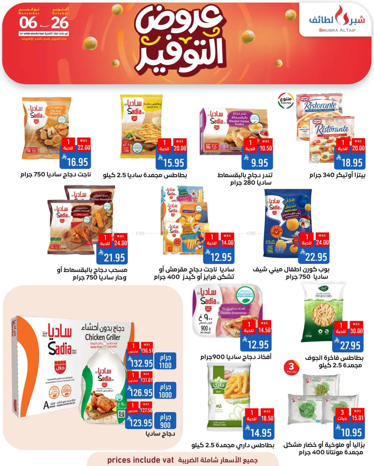 صفحة رقم 36 من Special Offer في شبرا الطائف