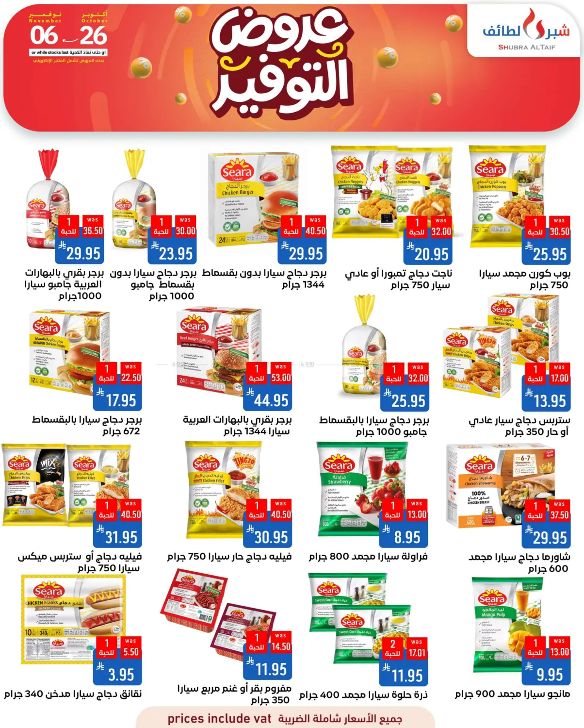 صفحة رقم 37 من Special Offer في شبرا الطائف