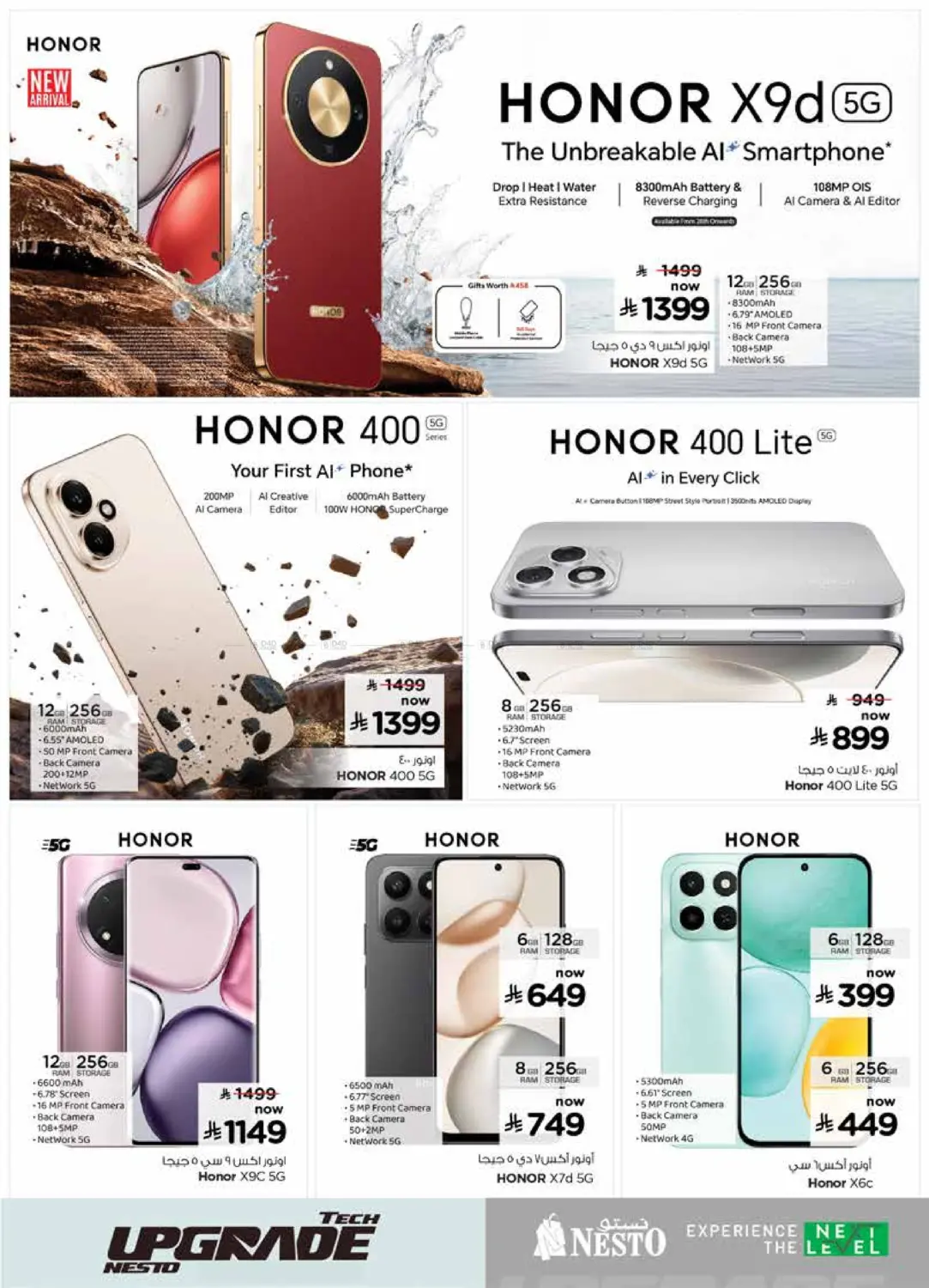 صفحة رقم 7 من Tech Upgrade في نستو