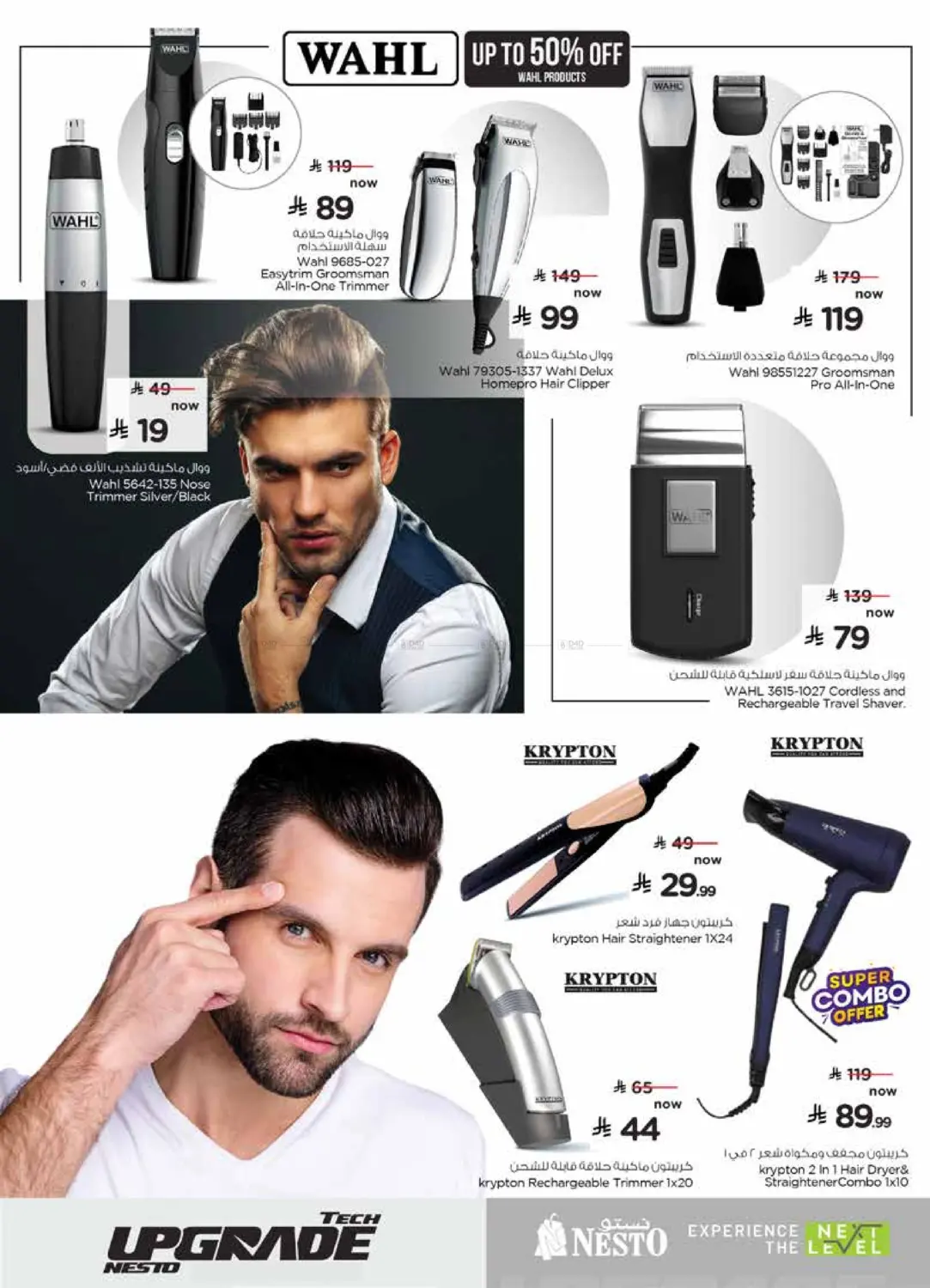 صفحة رقم 26 من Tech Upgrade في نستو