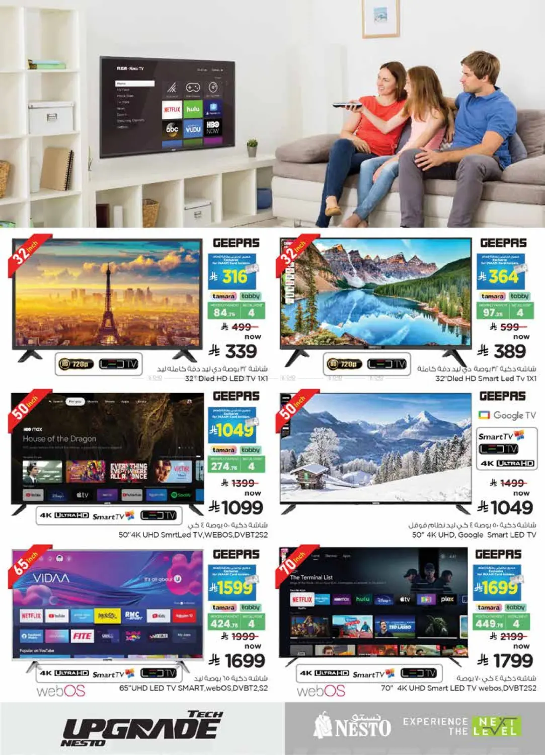 صفحة رقم 30 من Tech Upgrade في نستو