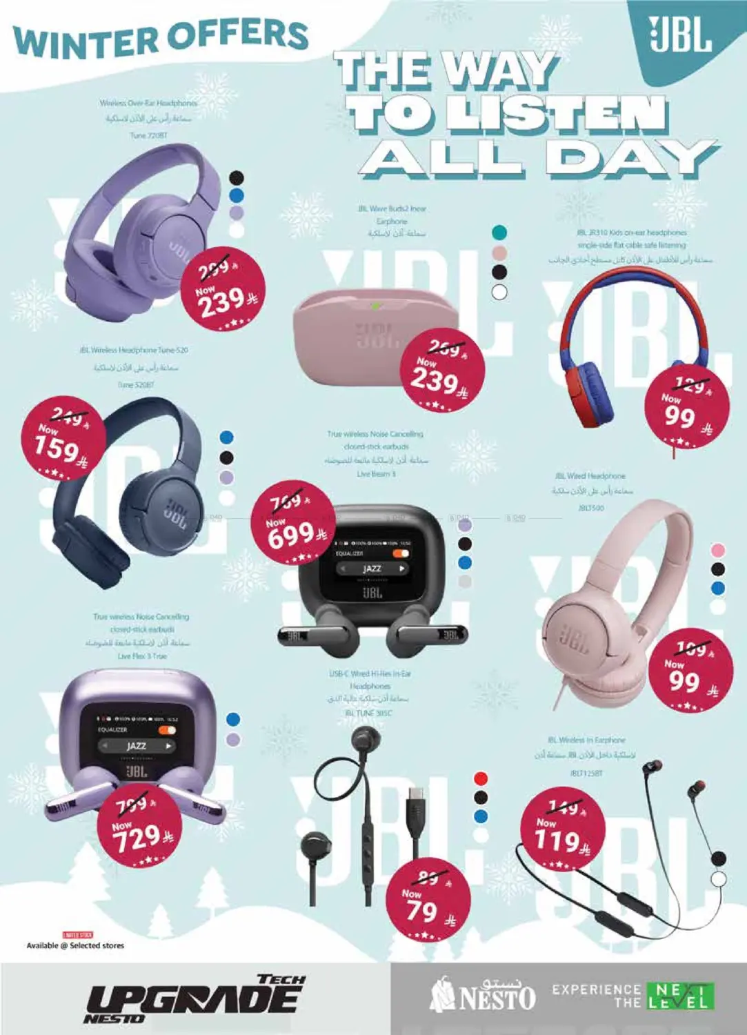 صفحة رقم 10 من ترقية التكنولوجيا في نستو