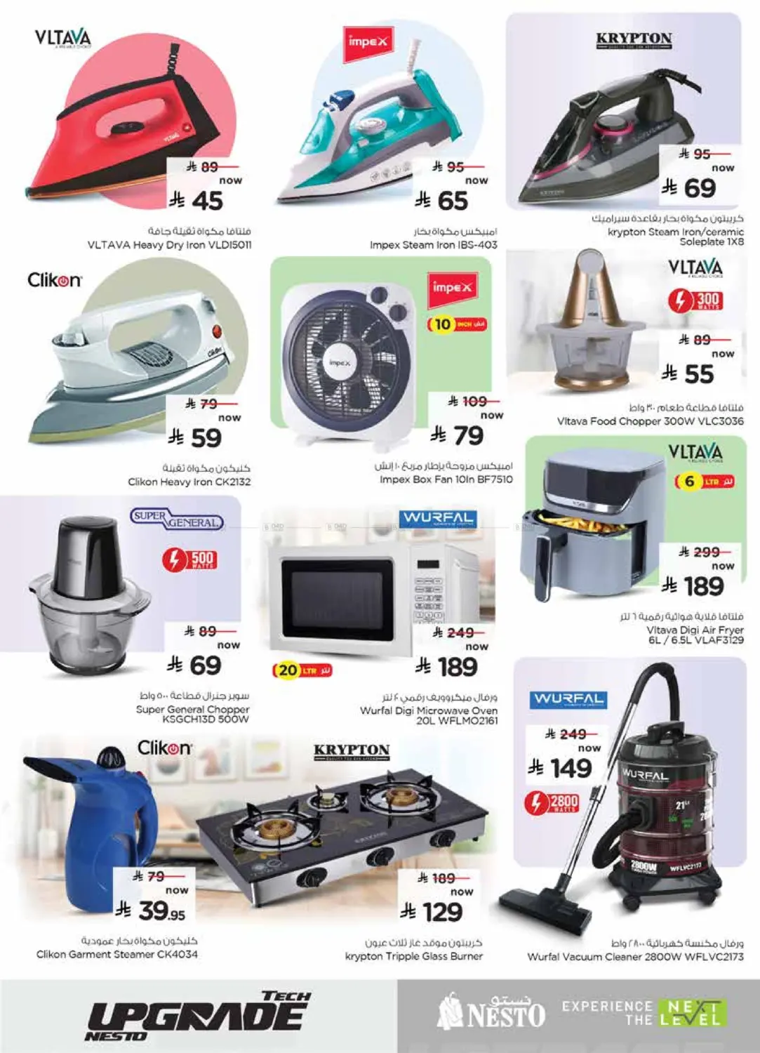 صفحة رقم 23 من ترقية التكنولوجيا في نستو