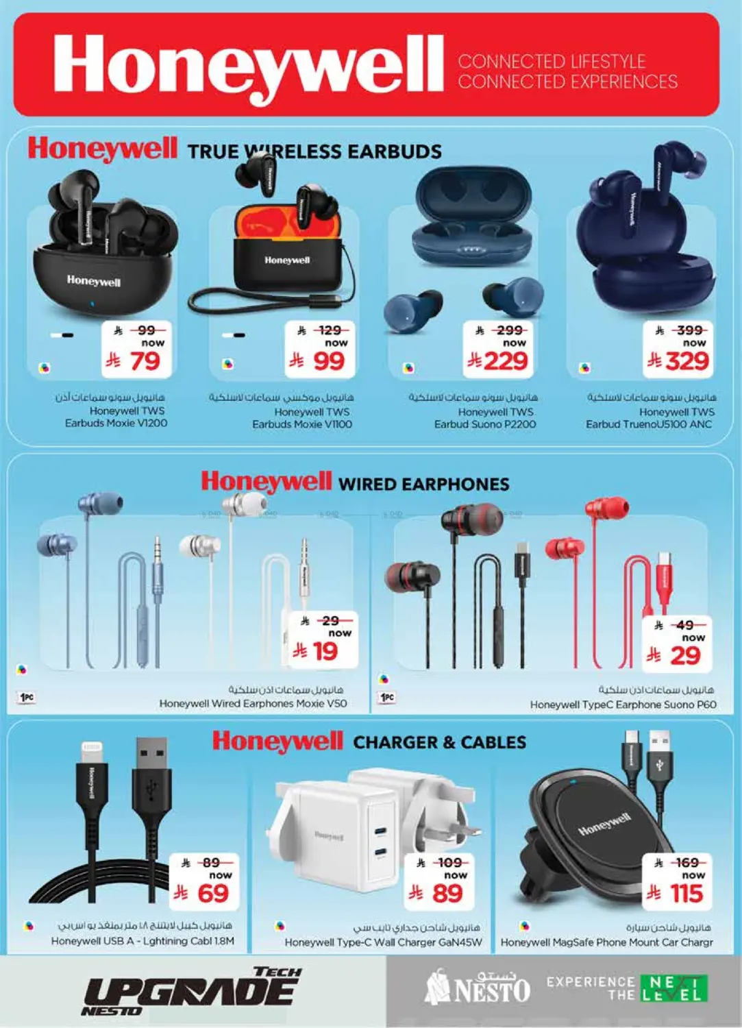 صفحة رقم 13 من ترقية التكنولوجيا في نستو