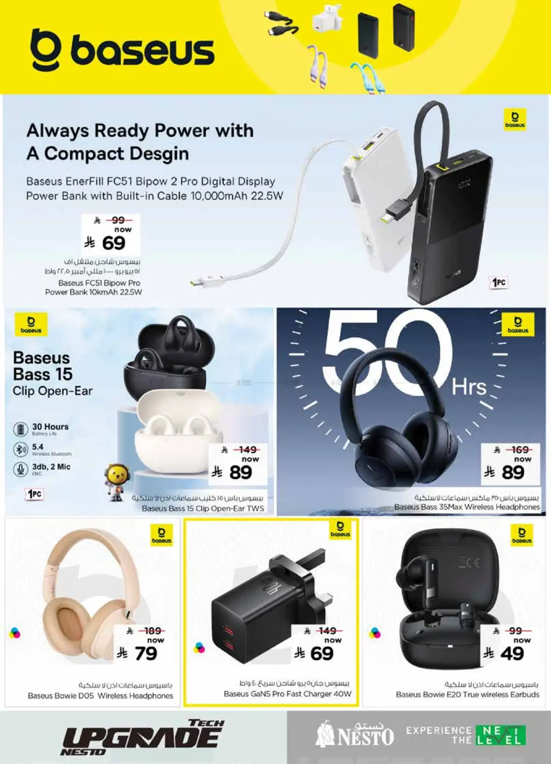 صفحة رقم 11 من ترقية التكنولوجيا في نستو