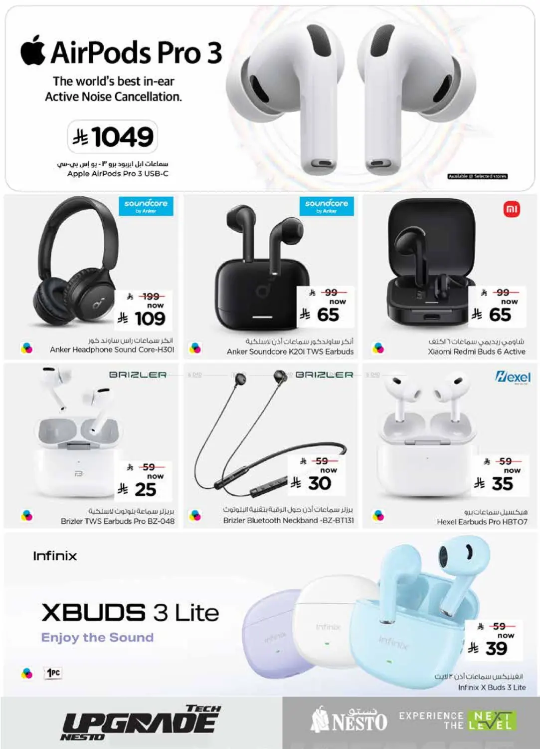 صفحة رقم 17 من ترقية التكنولوجيا في نستو