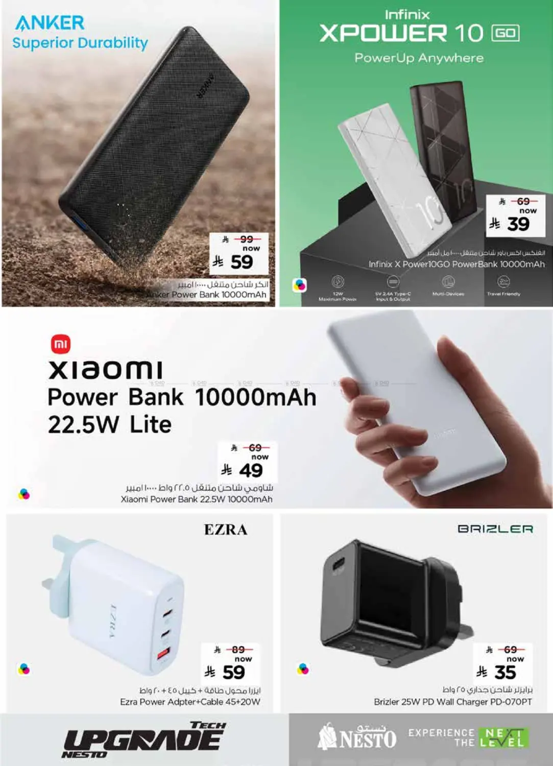 صفحة رقم 18 من ترقية التكنولوجيا في نستو