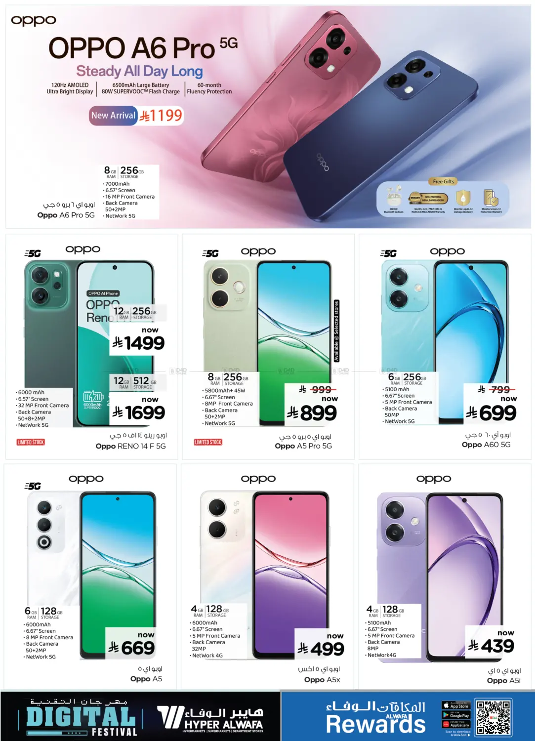 صفحة رقم 3 من Digital Festival في هايبر الوفاء