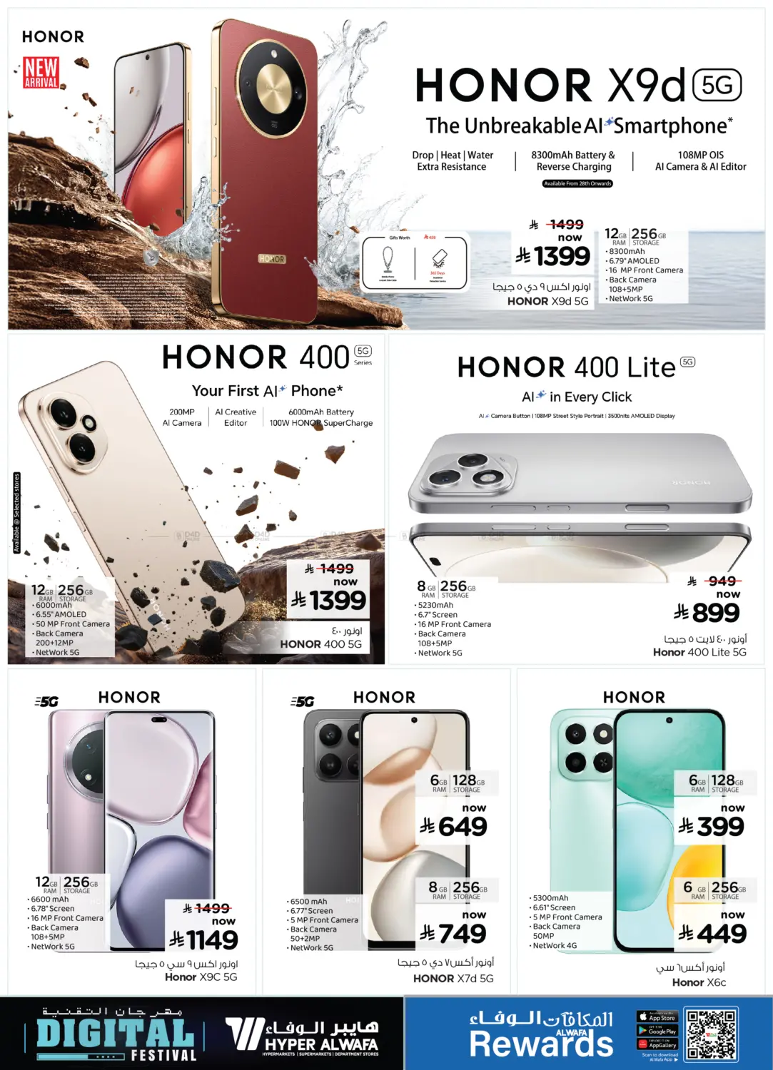 صفحة رقم 7 من Digital Festival في هايبر الوفاء