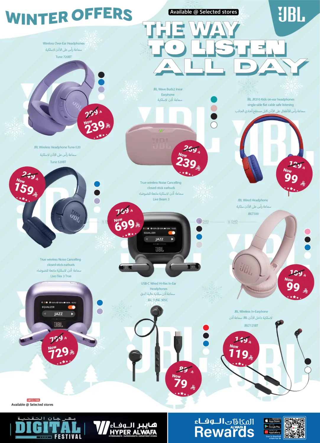 صفحة رقم 10 من Digital Festival في هايبر الوفاء