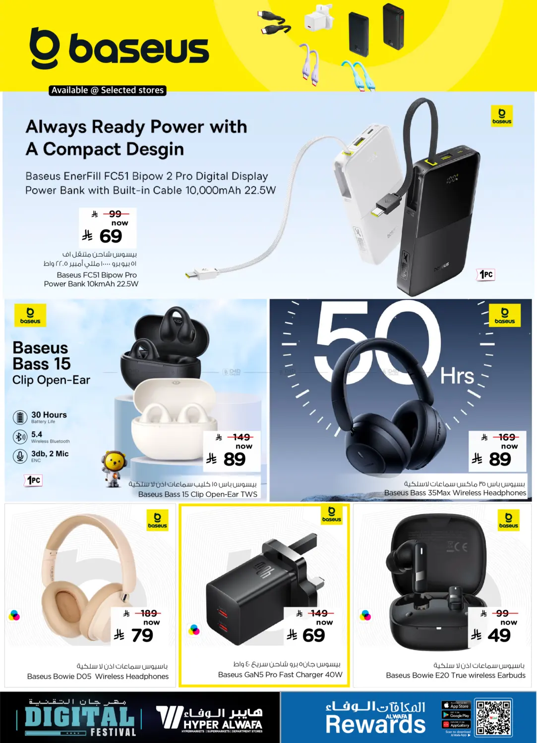 صفحة رقم 11 من Digital Festival في هايبر الوفاء