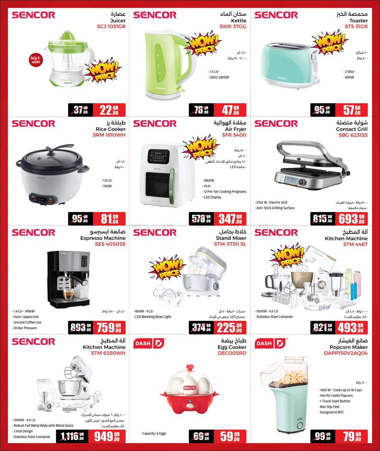 صفحة رقم 11 من أضخم العروض في جمبو للإلكترونيات