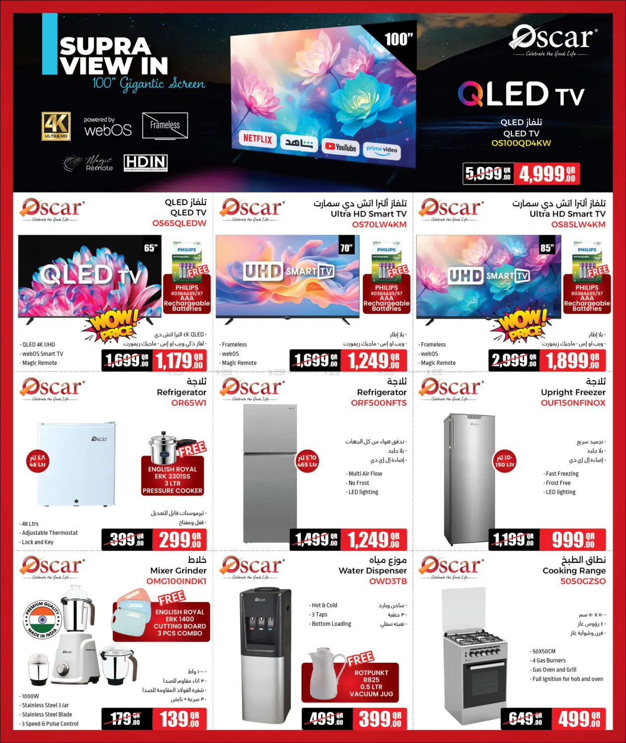 صفحة رقم 8 من أضخم العروض في جمبو للإلكترونيات