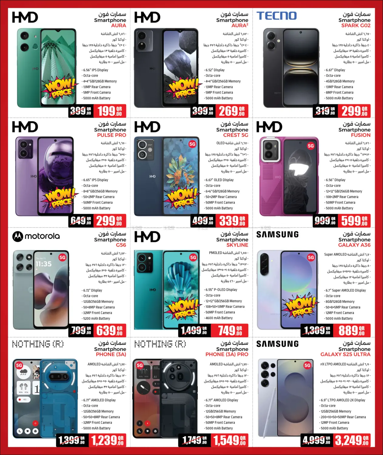 صفحة رقم 5 من أضخم العروض في جمبو للإلكترونيات