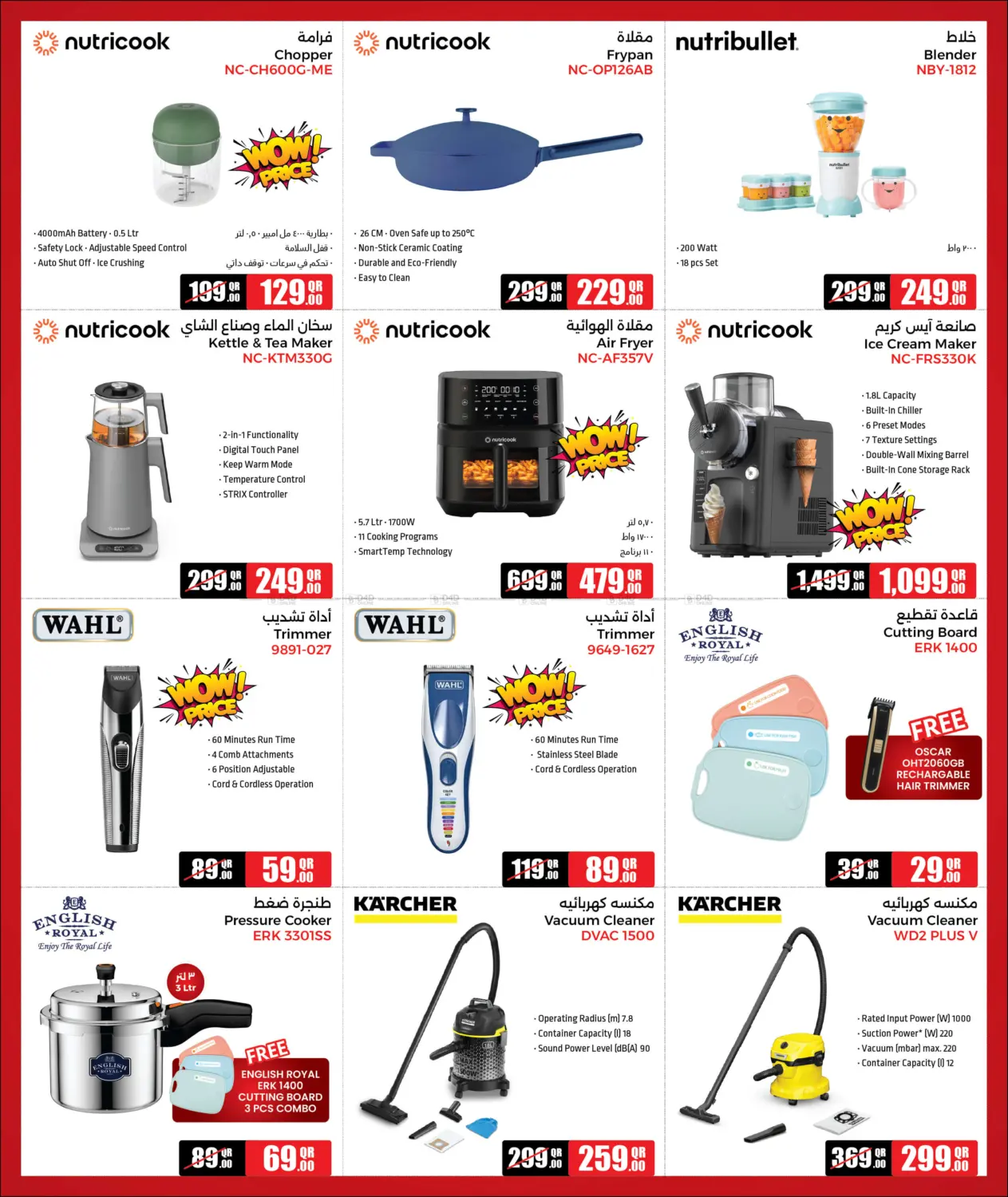 صفحة رقم 10 من أضخم العروض في جمبو للإلكترونيات